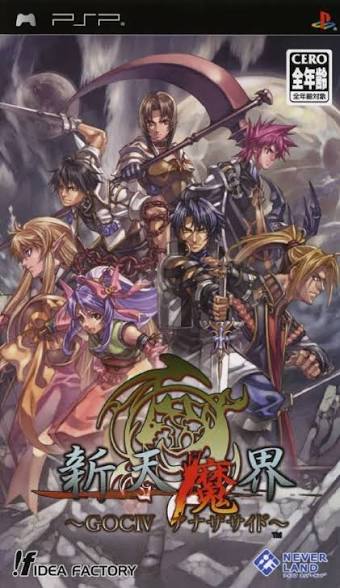 Generation of Chaos IV Another Side [JP]